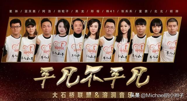 阿宝王二妮:大石桥联盟是一个怎样的乐队？