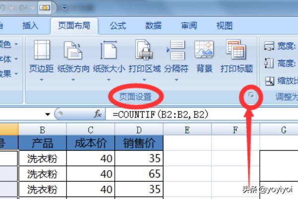 EXCEL如何设置奇偶页打印页码在同一边？