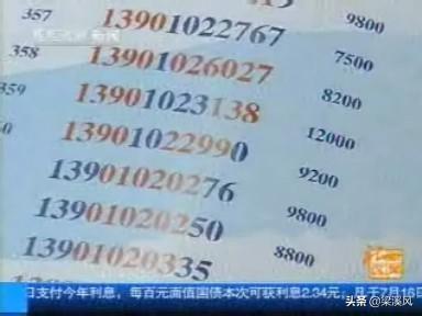 手机号码也能改变命运么？