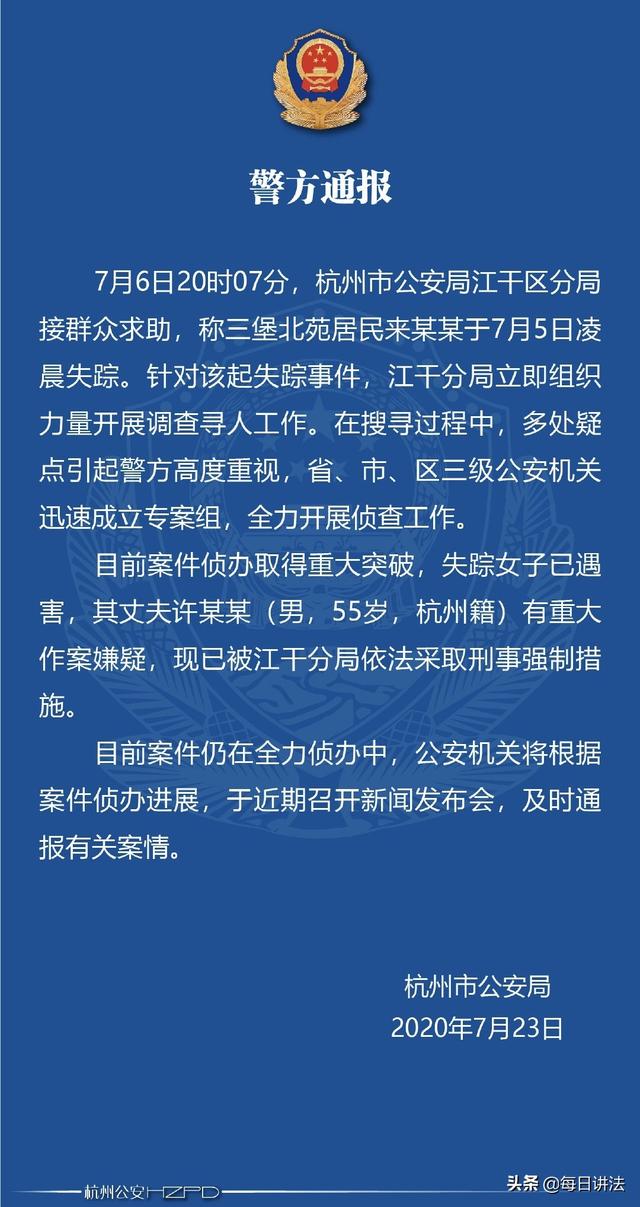 杭州女子作案细节:杭州来某某失踪案中，作案的工具会不会跟之前鸭子屠宰工作有关？