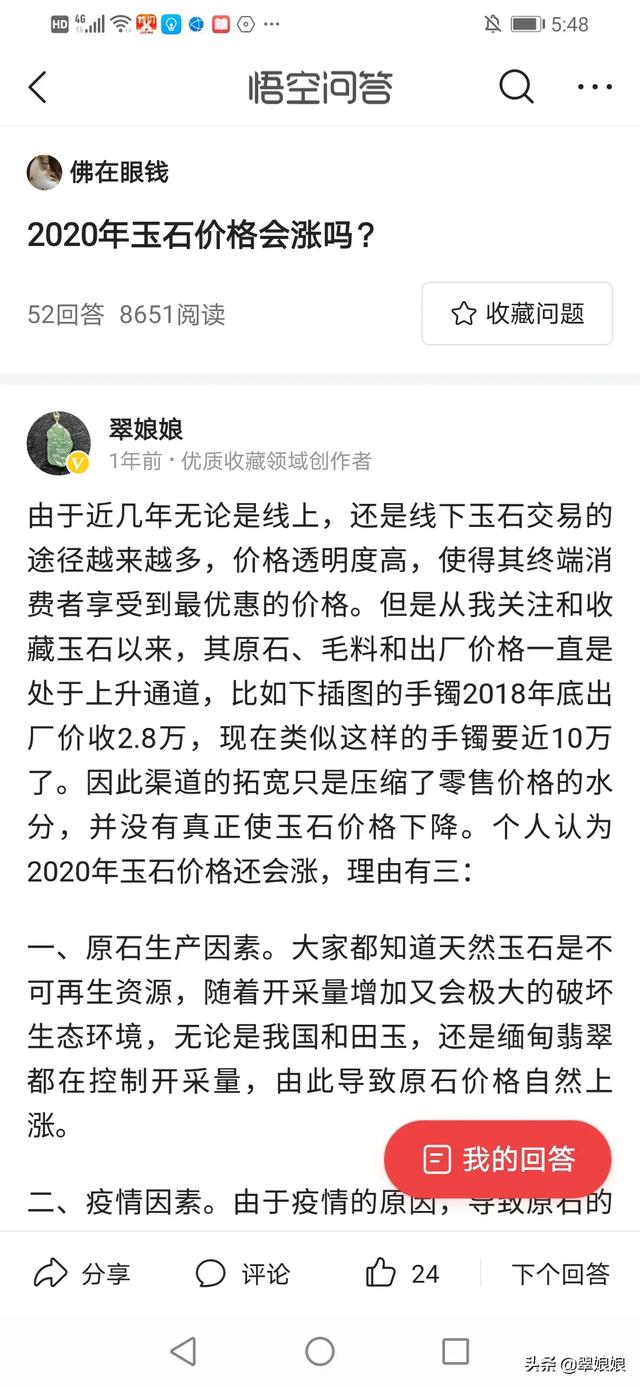 2020年翡翠价格走势,黄金最近跌了，翡翠玉现在都价格高吗？