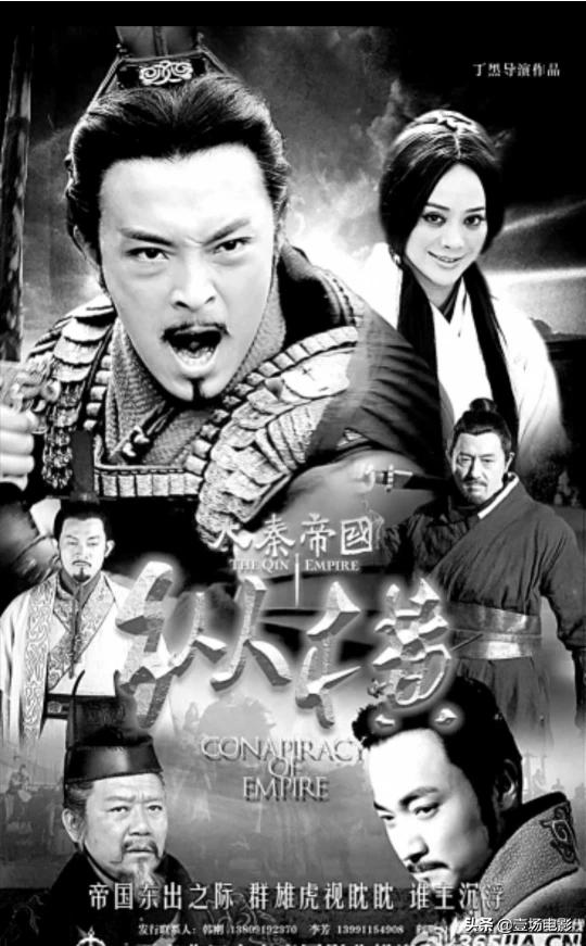 张丰毅电视剧:有什么好的电影或电视剧写秦始皇统一六国？除了张丰毅演的？