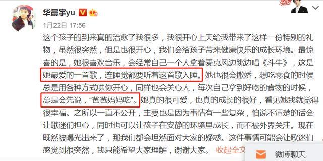 华晨宇女朋友是谁:华晨宇和张碧晨会不会因为孩子结婚？