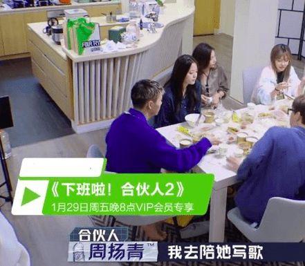 宋妍霏家世:陈伟霆紧盯宋妍霏不放，周扬青看后满脸怒意，三个人是什么关系？
