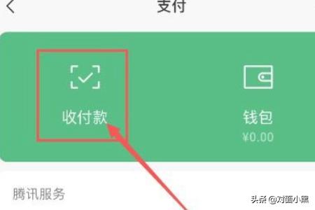 微信怎么导航语音视频播报:微信收款如何开启语音播报？