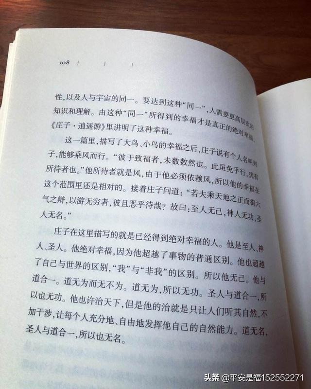 为什么庄子说“读书无用”？
