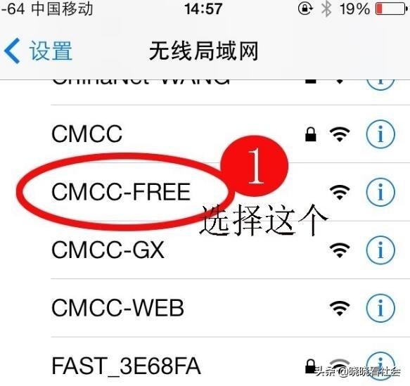 中国移动CMCC无线WIFI免费使用步骤？