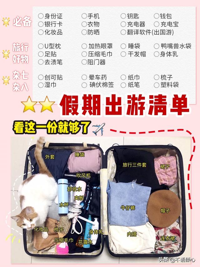 张文宏谈十一出游:十一外出旅游需要注意什么？