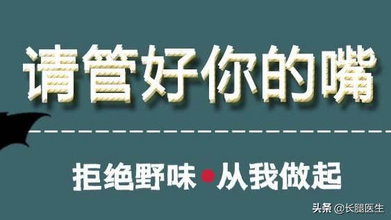 土拔鼠可以吃吗:等全国战胜这次疫情了，你是否支持立法禁吃野生动物？