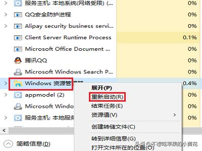 win10任务栏无响应、win10任务栏黑屏怎么解决？