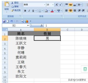 性别:EXCEL操作中如何输入数字“1”和“2”显示性别？