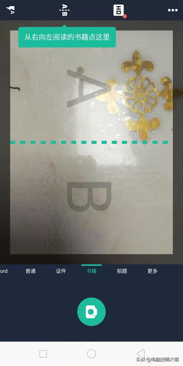 怎样把一本书扫描到电脑里？有哪些设备推荐？插图8