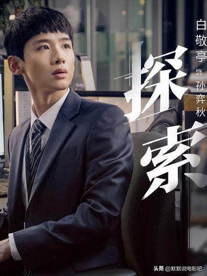 平凡的荣耀孙弈秋身份:《平凡的荣耀》中孙弈秋“走后门”进入金宸资本是他妈安排的吗