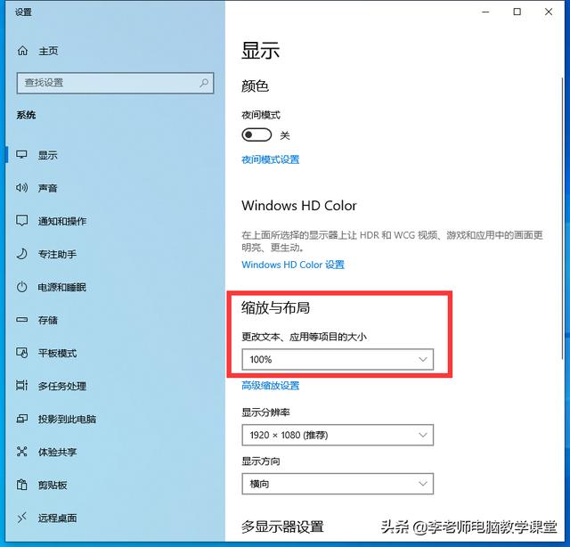 电脑版微信怎么调整字体大小