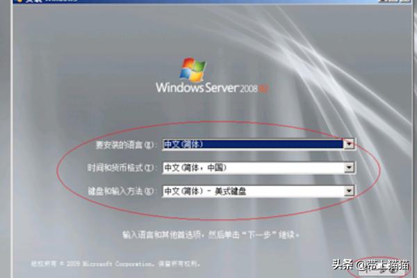 顺利安装并激活Windows Server 2008 R2详细步骤？