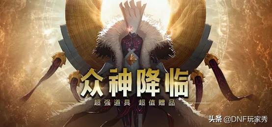 DNF春节礼包上架,我想“搬砖”买8套,求“搬砖工地”推荐？