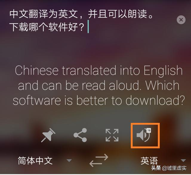 中文翻译英文且可以朗读,下载哪个软件好？