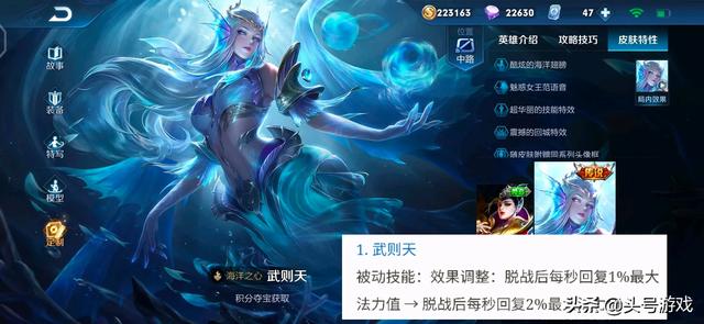 王者荣耀26号更新2G内容,武则天、扁鹊加强回归,碎片商店翻新,你期待吗？