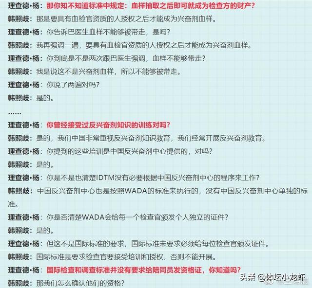 孙杨事件是什么事:杨冰柔是什么样人，搞倒孙杨，她能得到什么好处