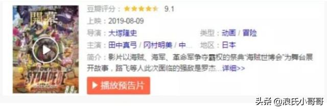 航海王狂热行动:《航海王：狂热行动》我刷了2遍了，为什么部分人员是那样的翻译