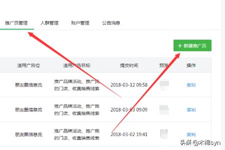 微信<a href=https://maguai.com/list/256-0-0.html target=_blank class=infotextkey><a href=https://maguai.com/list/256-0-0.html target=_blank class=infotextkey>朋友圈</a></a><a href=https://maguai.com/list/28-0-0.html target=_blank class=infotextkey><a href=https://maguai.com/list/28-0-0.html target=_blank class=infotextkey>广告</a></a>怎么做:怎么写出有吸引力的<a href=https://maguai.com/list/256-0-0.html target=_blank class=infotextkey><a href=https://maguai.com/list/256-0-0.html target=_blank class=infotextkey>朋友圈</a></a>文案？