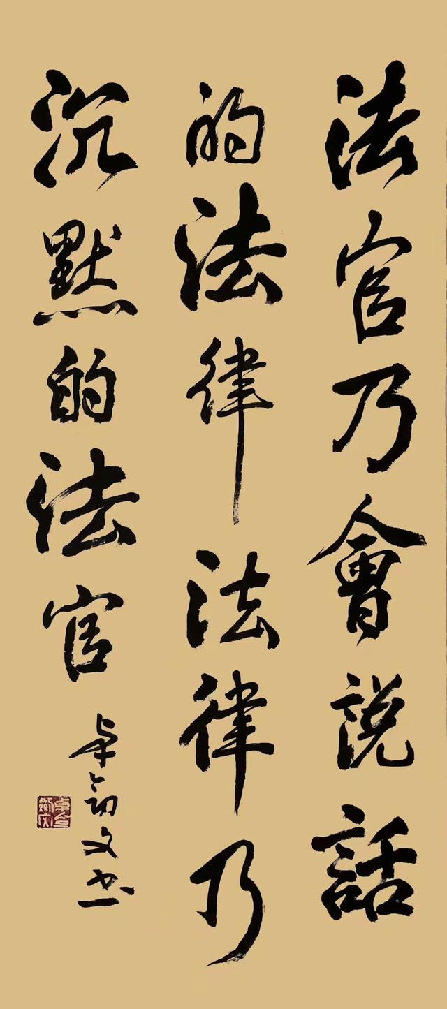 鄂靖文:警察书法家卓剑文大家知道吗