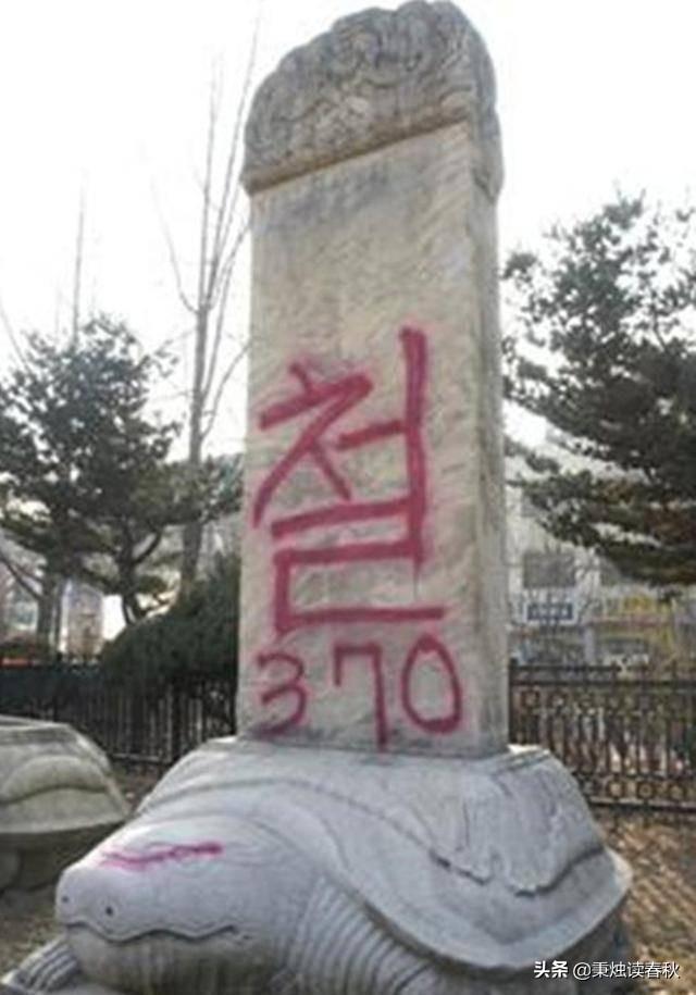 韩国首都有块石碑，韩国百姓将它视为“国耻”，为啥政府却禁止毁坏？