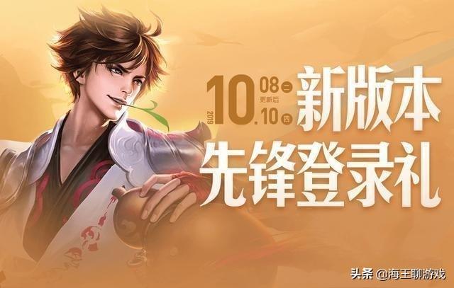 王者荣耀：官方暴露S17开启时间,圣诞恋歌免费兑换,一张图片688点券,是不是有点亏？