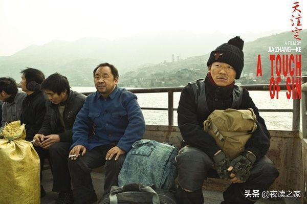 罗蓝山:《天注定》到底讲了什么？