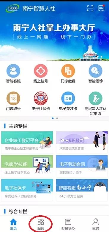 今年，南宁继续实施失业补助金政策，最高能领2400元！怎么领