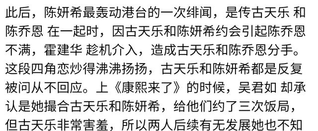 文章和陈妍希:赵丽颖，陈晓，陈妍希，柯有伦，他们的爱情故事，你知道多少？