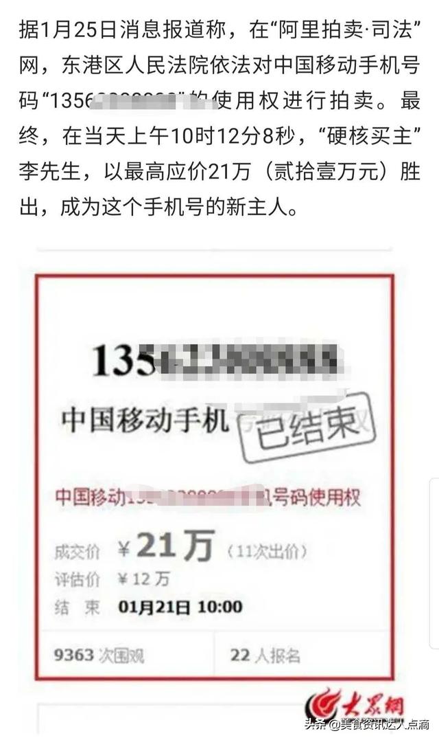 888达人:大家平时都是怎么念手机号的？