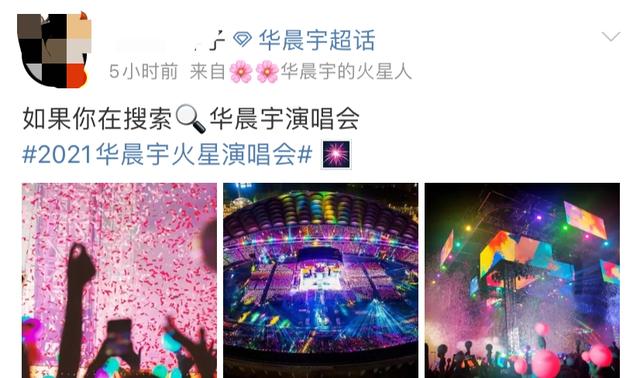 华晨宇爸爸华福雄:华晨宇富二代身份遭危机，都说华晨宇是富二代，那他到底多有钱？