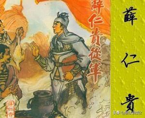 薛丁山怎么死的:《薛仁贵》中大唐军神薛仁贵是薛仁贵的儿子用箭射死的吗？