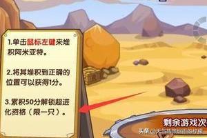 洛克王国酷拉超进化:洛克王国罗隐怎么超进化？