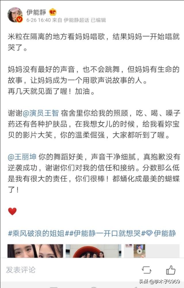 伊能静年龄:如何评价伊能静在《乘风破浪的姐姐》中的表现？
