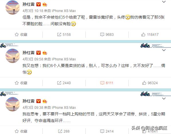 邓伦看李佳琦涂口红:明星带货，真的有那么多人买吗你会买吗