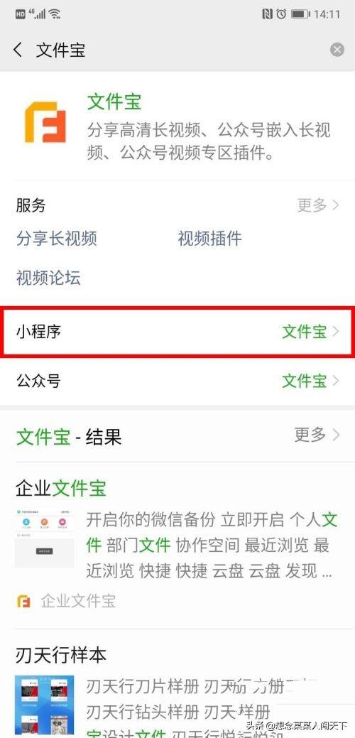 微信<a href=https://maguai.com/list/256-0-0.html target=_blank class=infotextkey>朋友圈</a>怎么发高清视频iPhone手机:如何在微信分享高清视频？