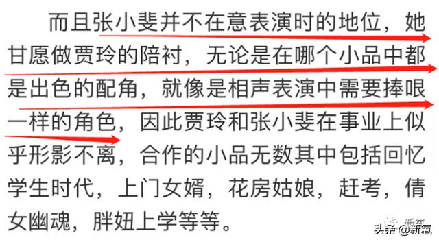 张小斐个人资料:屡次登春晚舞台，出演贾玲首部电影女一号的张小斐，有啥来头？
