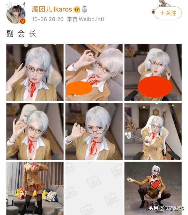 LOL腐团儿又出神仙cos,九宫格第8张却遭屏蔽,评论区上千人索要原图,怎么评价？