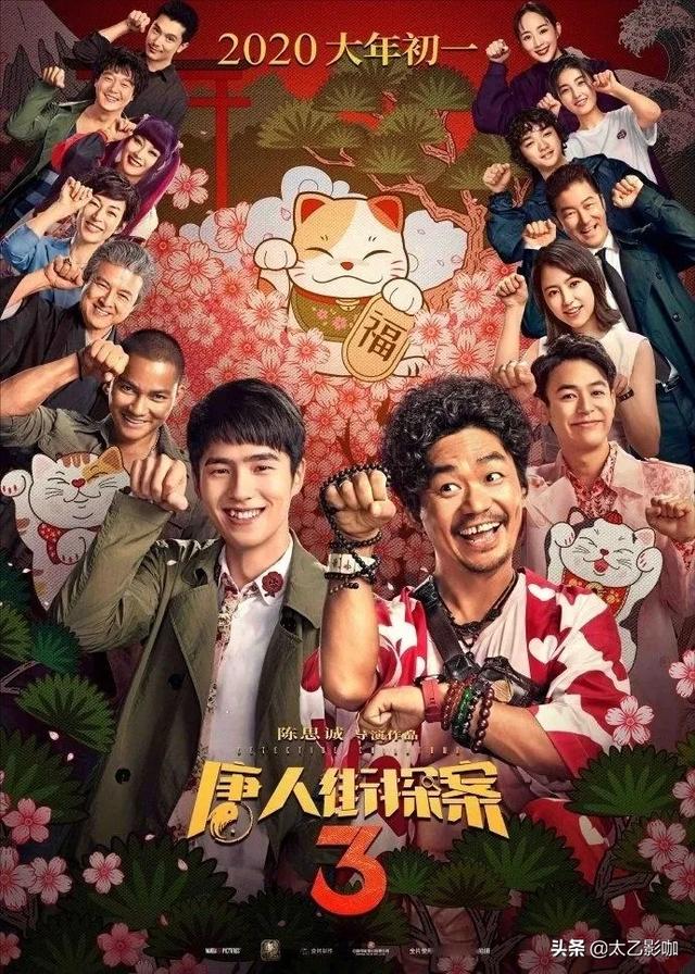 唐探3剧情预告:《唐人街探案3》票房大卖22亿，口碑却越来越差是为什么呢