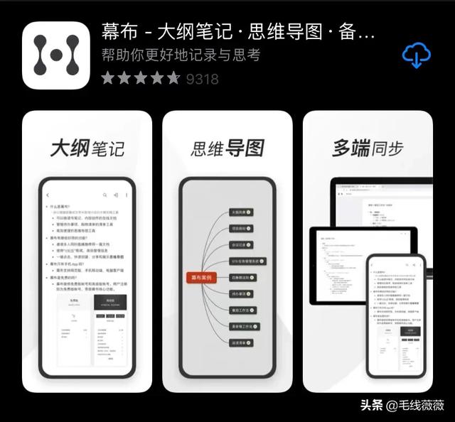 有什么苹果手机上特别好用的app？插图66