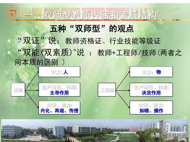 职业教育培养大国工匠吗，高职院校面临6.5万名教师缺口，“工匠之师”怎样锻造