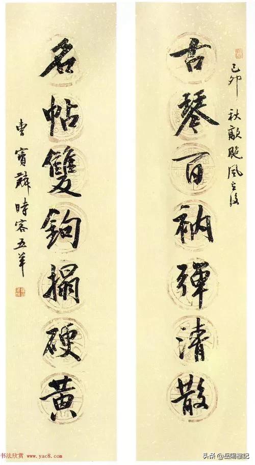 头条问答 - 曹宝麟的楹联作品,行书比之田蕴章如何?(63个回答)