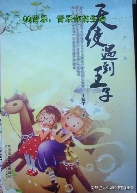 王延平资料？