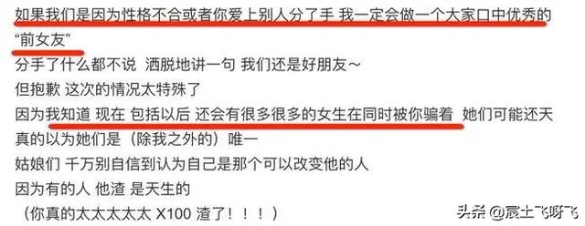 徐琼霜:你都知道罗志祥的哪些恋爱史呢？