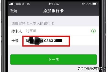 微信怎么绑定<a href=https://maguai.com/list/87-0-0.html target=_blank class=infotextkey>银行</a>卡快捷支付(<a href=https://maguai.com/list/87-0-0.html target=_blank class=infotextkey>银行</a>卡快捷支付怎么开通)