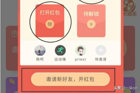 微信小程序【运动赚】怎么玩如何赚钱