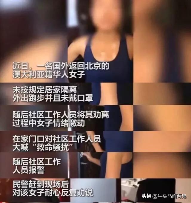 天生无脖牧羊犬遭弃走红网络:这些回国隔离不听劝阻隔离的跑步的华侨华人在国外也是这样子吗？