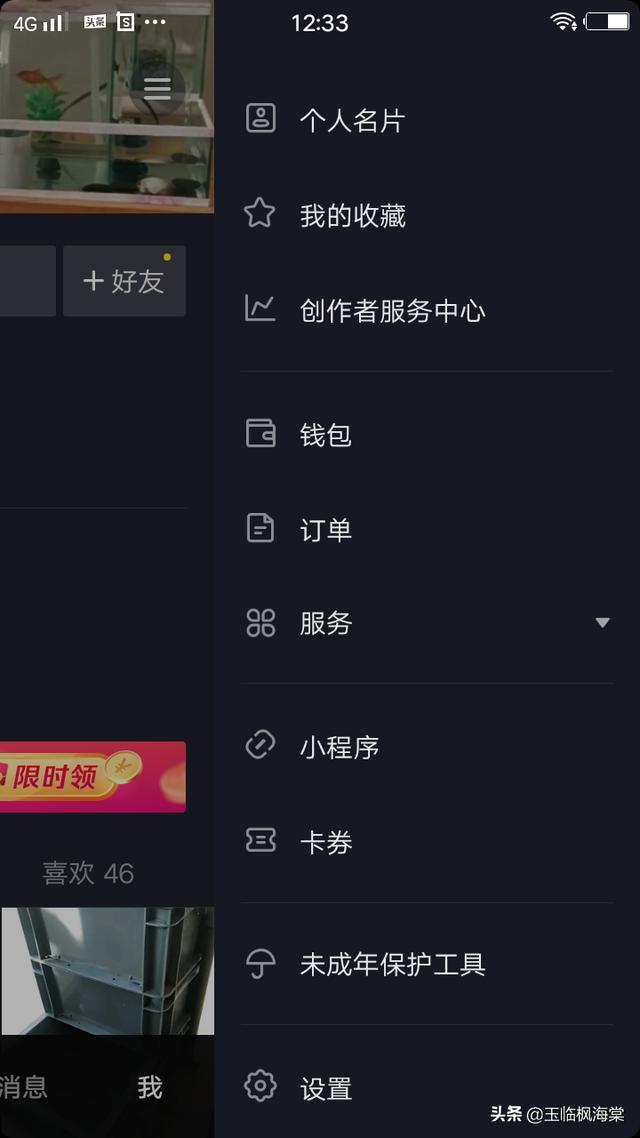 抖音推广应该怎么做？如何收费？